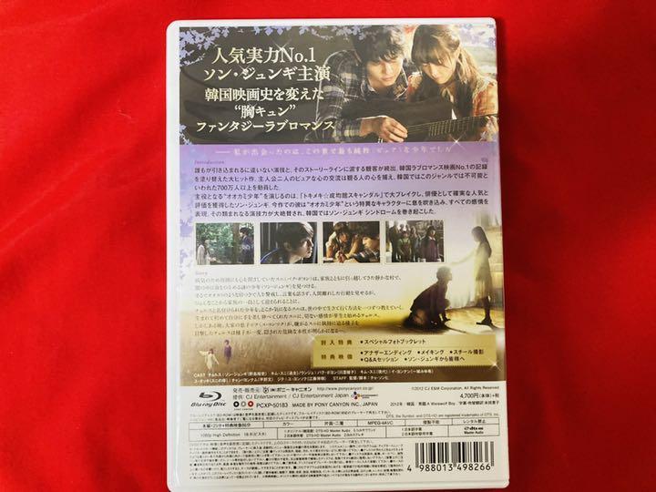 NEW限定品 幻廃盤 blu-ray 初回生産特典付 激レア 私のオオカミ少年 ソン ジュンギ CFygD-m95696105836 セール国産