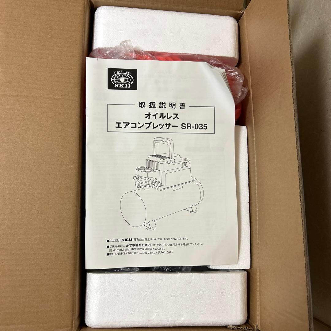 エアコンプレッサー SR-035