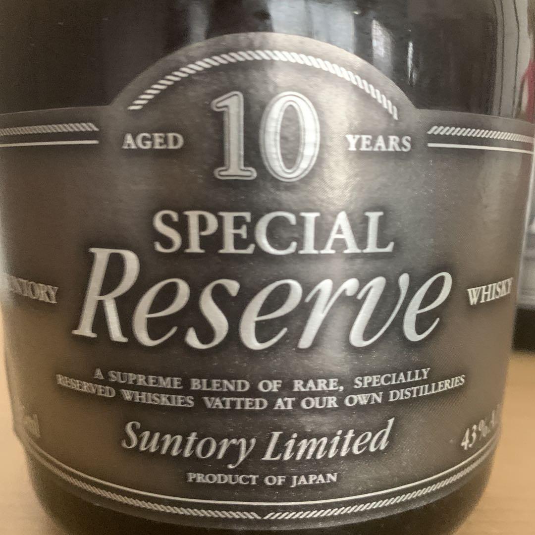 最高級のスーパー サントリースペシャルリザーブ10年 750ml 2本