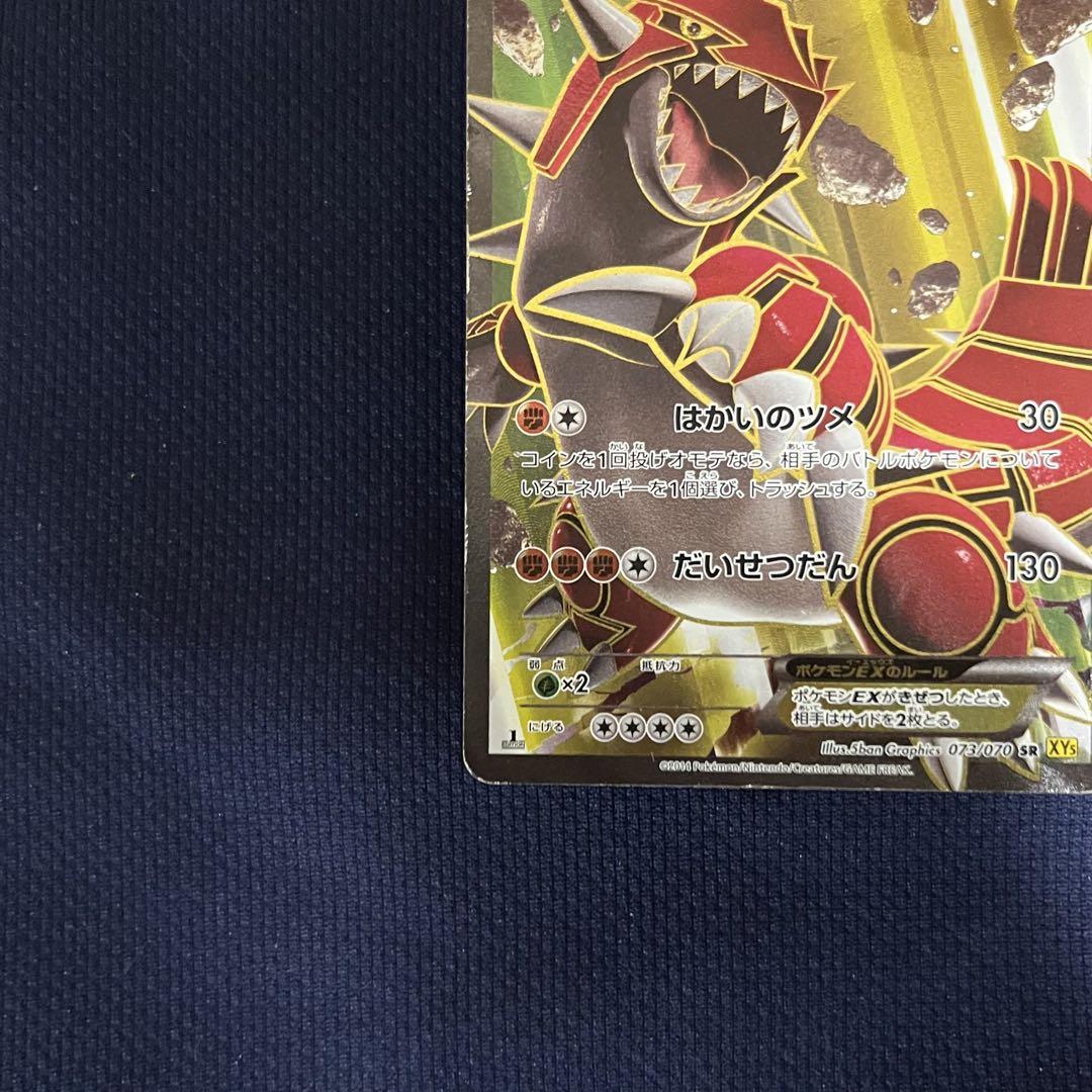 グラードンEX xy Amazon.co.jp: ポケモンカードXY グラードンEX/Mマスターデッキ