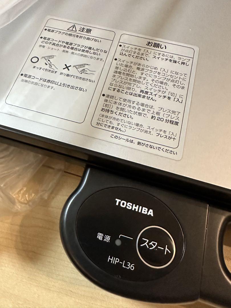 23年5月購入 東芝 ズボンプレッサー HIP-L36(S) ズボンプレス
