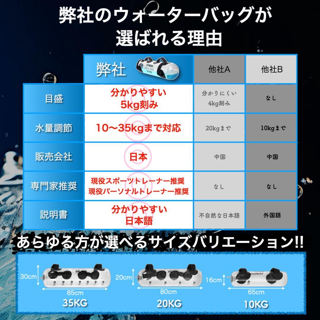 【現役スポーツトレーナー推奨】ウォーターバッグ35KG 10KG セット