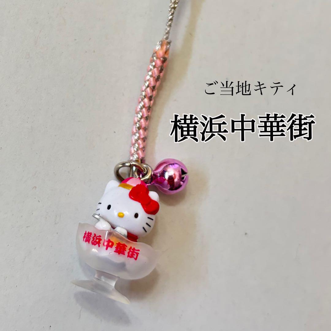 激レア⭐︎ハローキティ レストラン限定ウェイトレス ストラップ Yahoo!オークション -「キティ ウェイトレス」の落札相場・落札価格