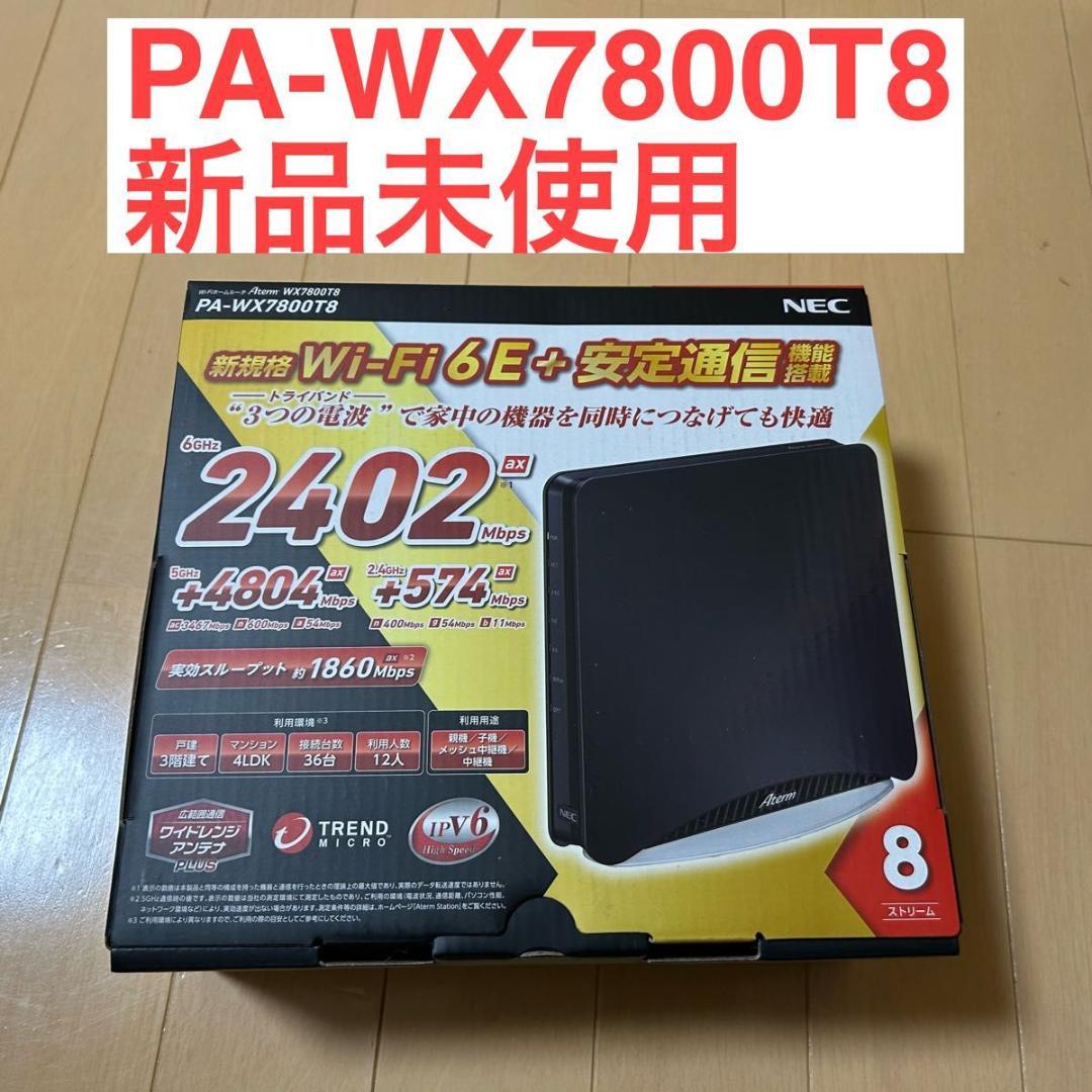 NEC PA-WX7800T8 無線LANルーター 新品未使用 - メルカリ