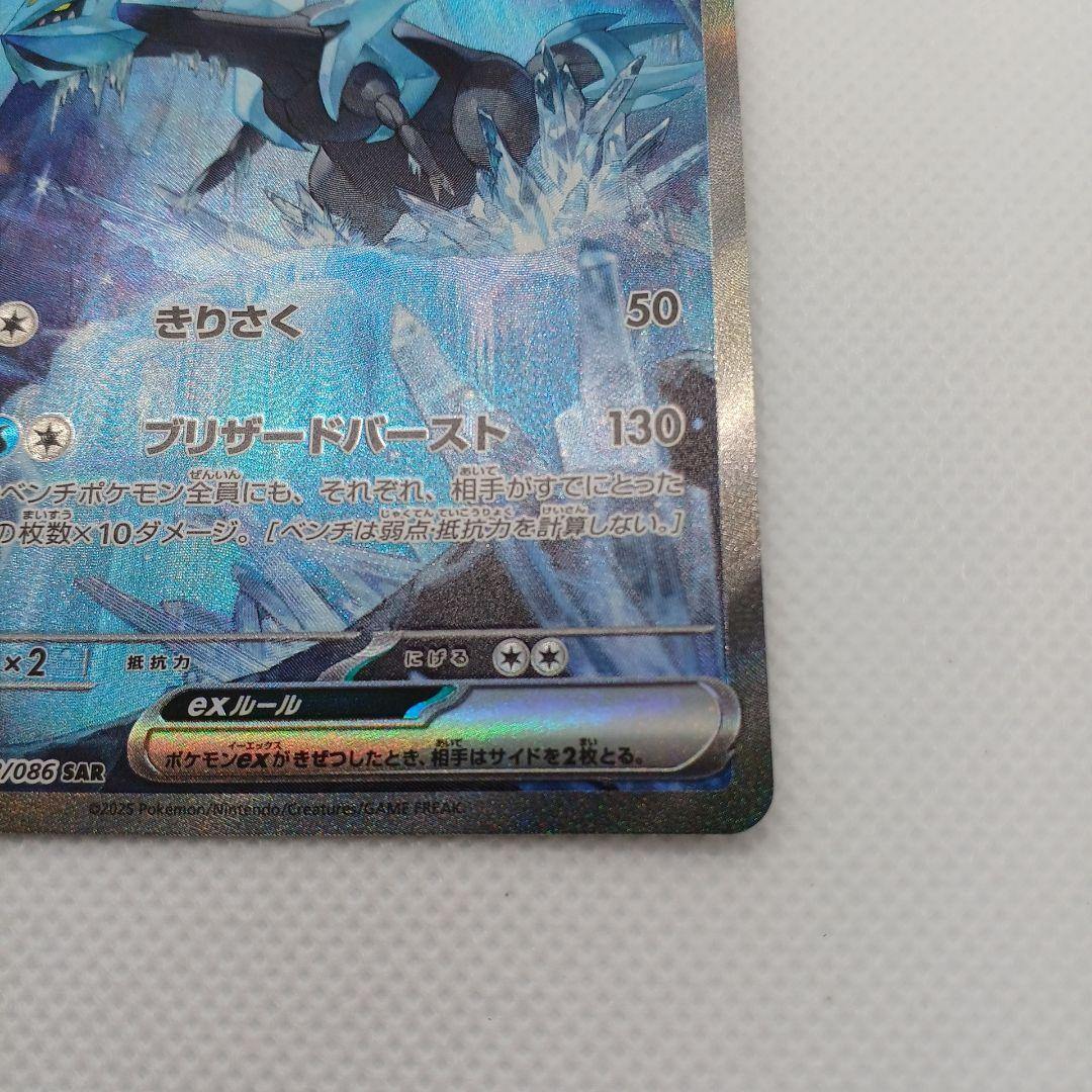 ポケモンカード キュレムex SAR ポケカ 未使用新品 ブラック