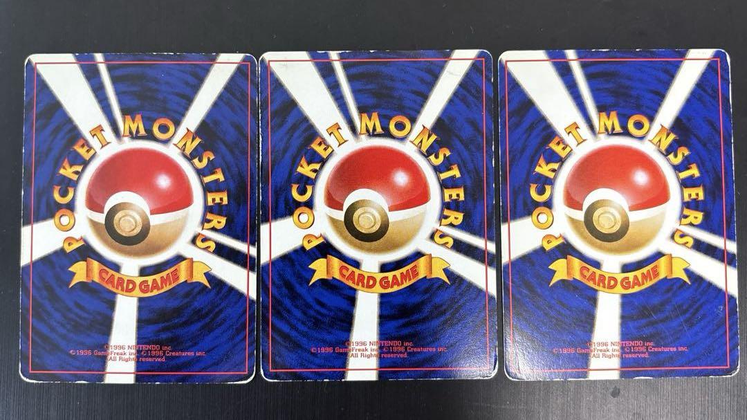 ポケモンカード　旧裏　3枚セット　ヒトカゲ　わるいリザード　わるいリザードン