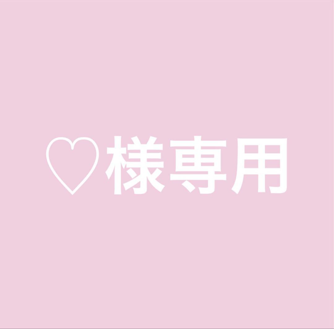 ♡
