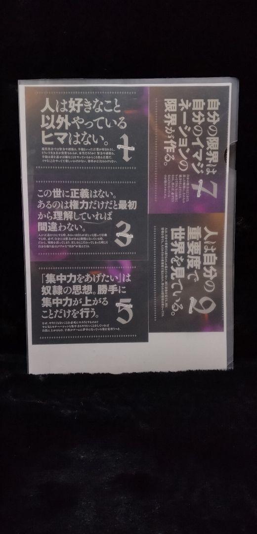 苫米地英人　DVD　無意識の魔術　☆特典付き☆