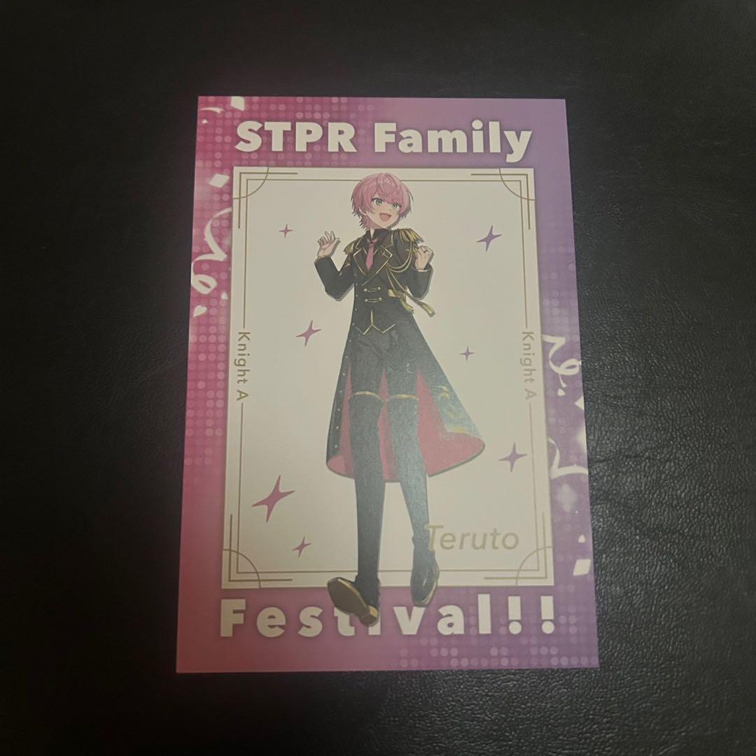 てるとくん まねきねこ ポストカード ポスカ STPR 騎士A