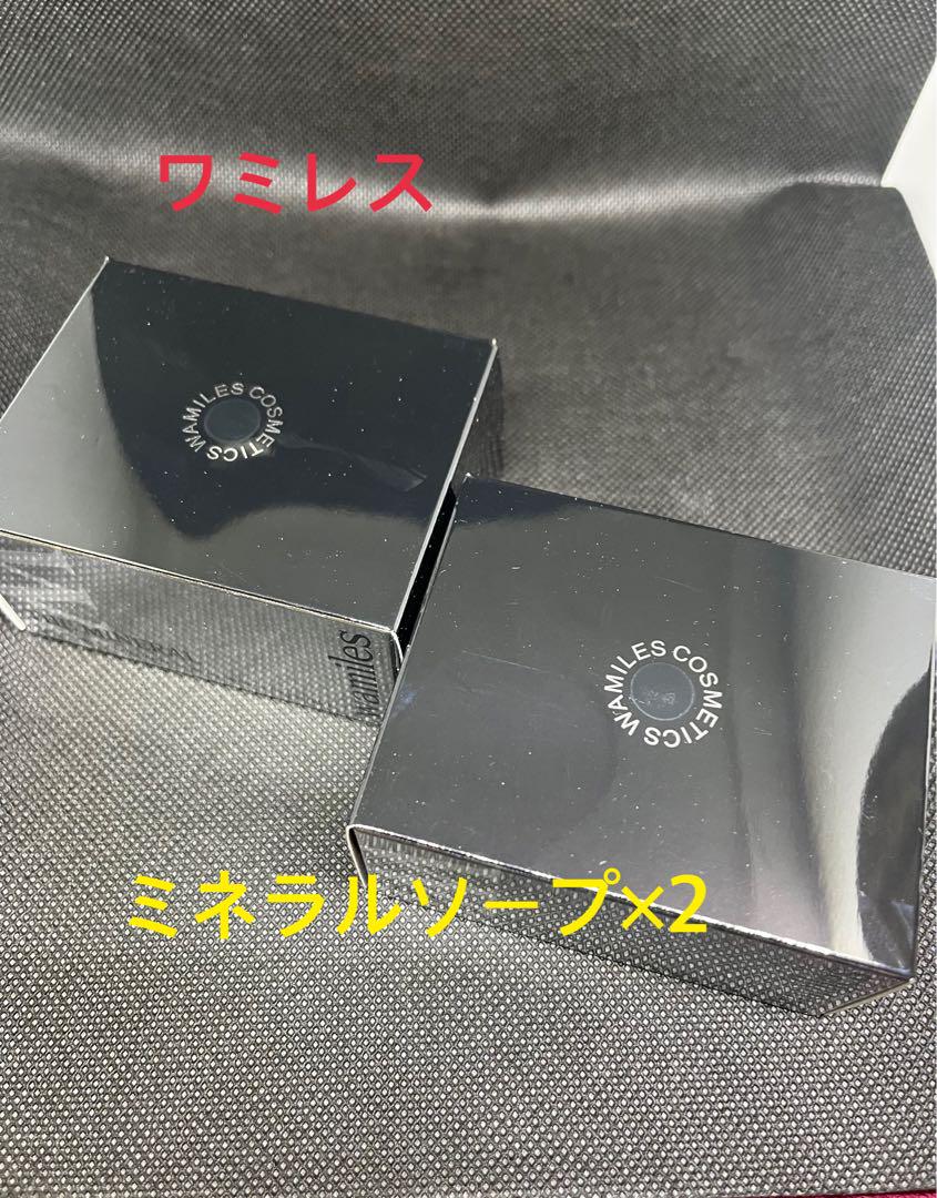 【パーシー】ワミレス　ミネラルソープ×2 オンラインコスメ・美容 - 【新品】ワミレス ミネラルソープ×2