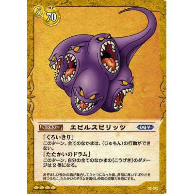 メルカリ ドラクエフィギュア エビルスピリッツ キャラクターグッズ 400 中古や未使用のフリマ