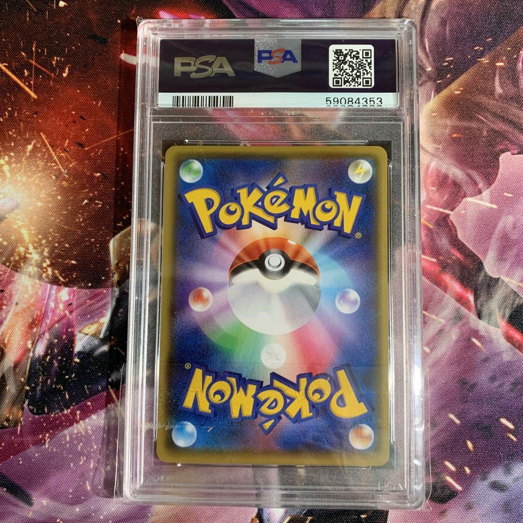 ポケモンカード リザードンvmax ssr psa10 横線なし 色違い