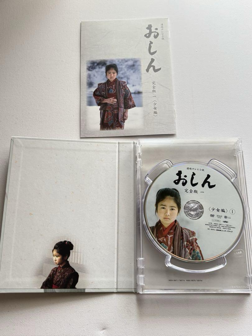 おしん　DVD完全版一　＜少女編＞