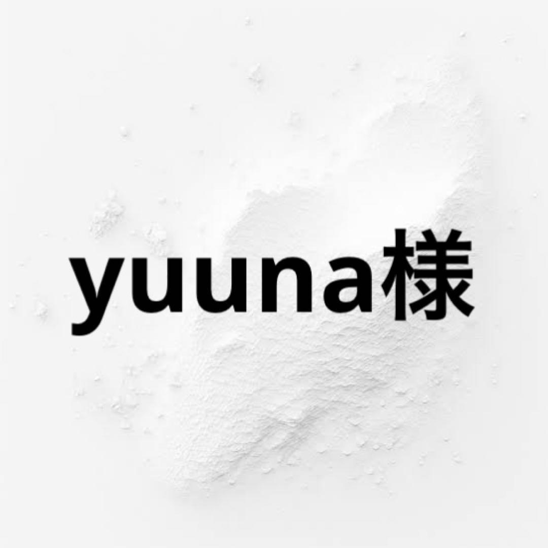 yuuna様