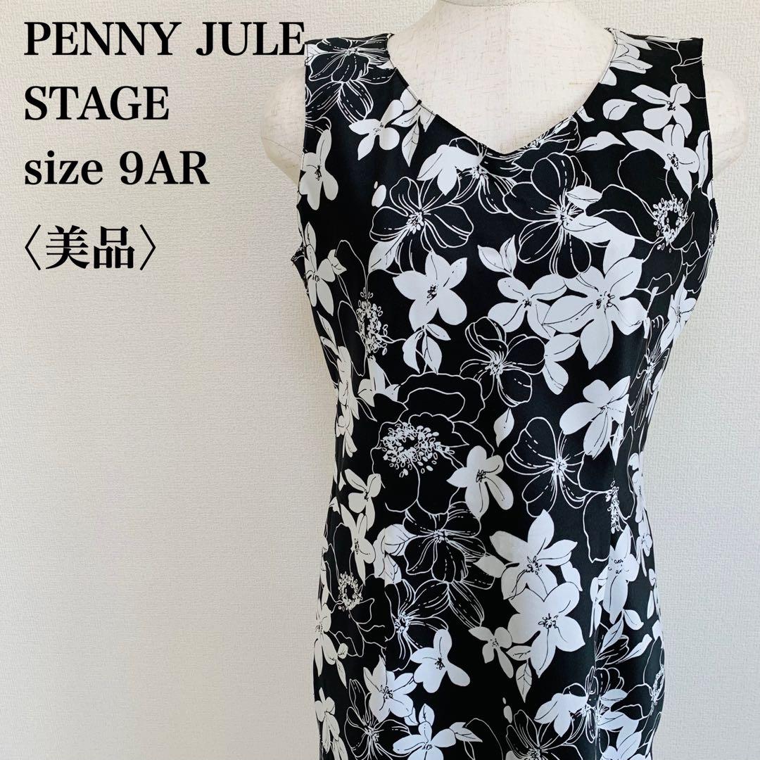 美品 ペニージュール 花柄 ノースリーブワンピース 黒白 9ARステージ向け