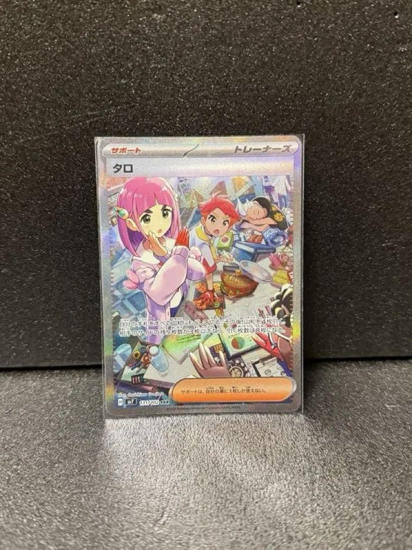レジギガス R psa10 ポケモンカード CP2 PSA10鑑定済〕レジギガス【R】{023/027}