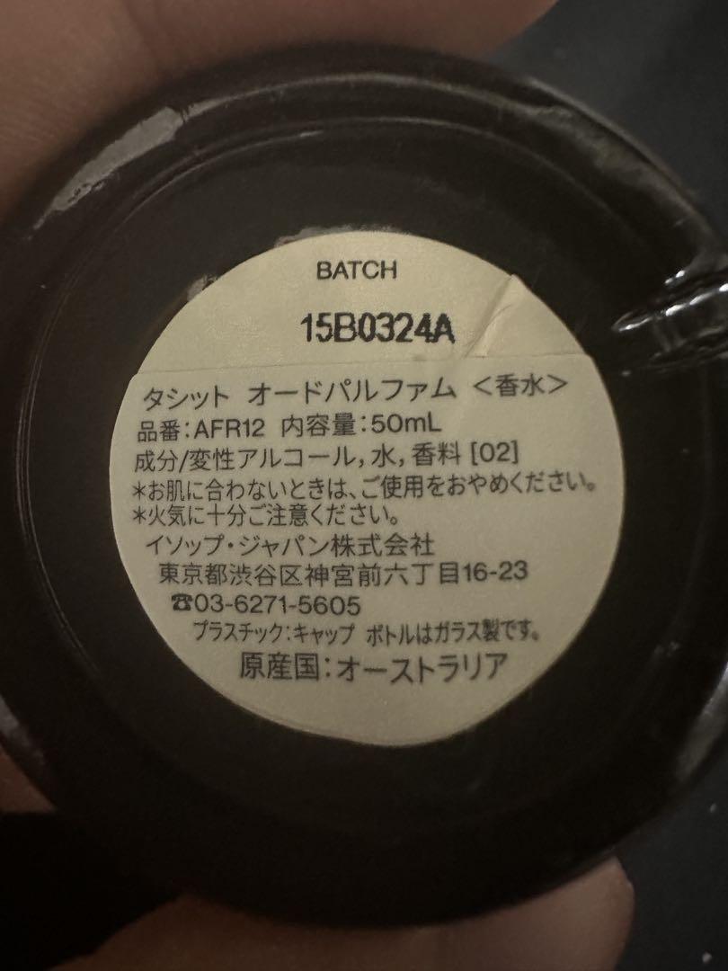 香水(男性用) Aesop Tacit Eau de Parfum