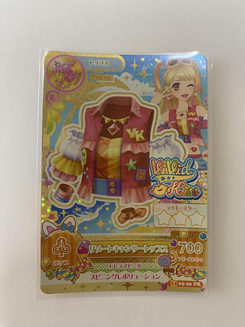 アイカツカード　リゾートキャンサー　プレミアムレア　夏樹みくる　星座カード アイカツカード リゾートキャンサー プレミアムレア 夏樹みくる