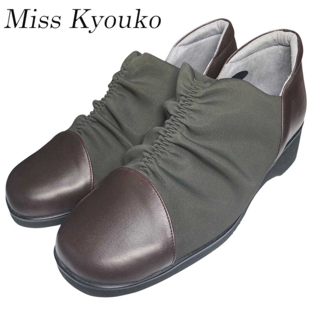 Miss Kyouko ミスキョウコ 撥水シャーリングスリッポン 晴雨兼用 4E