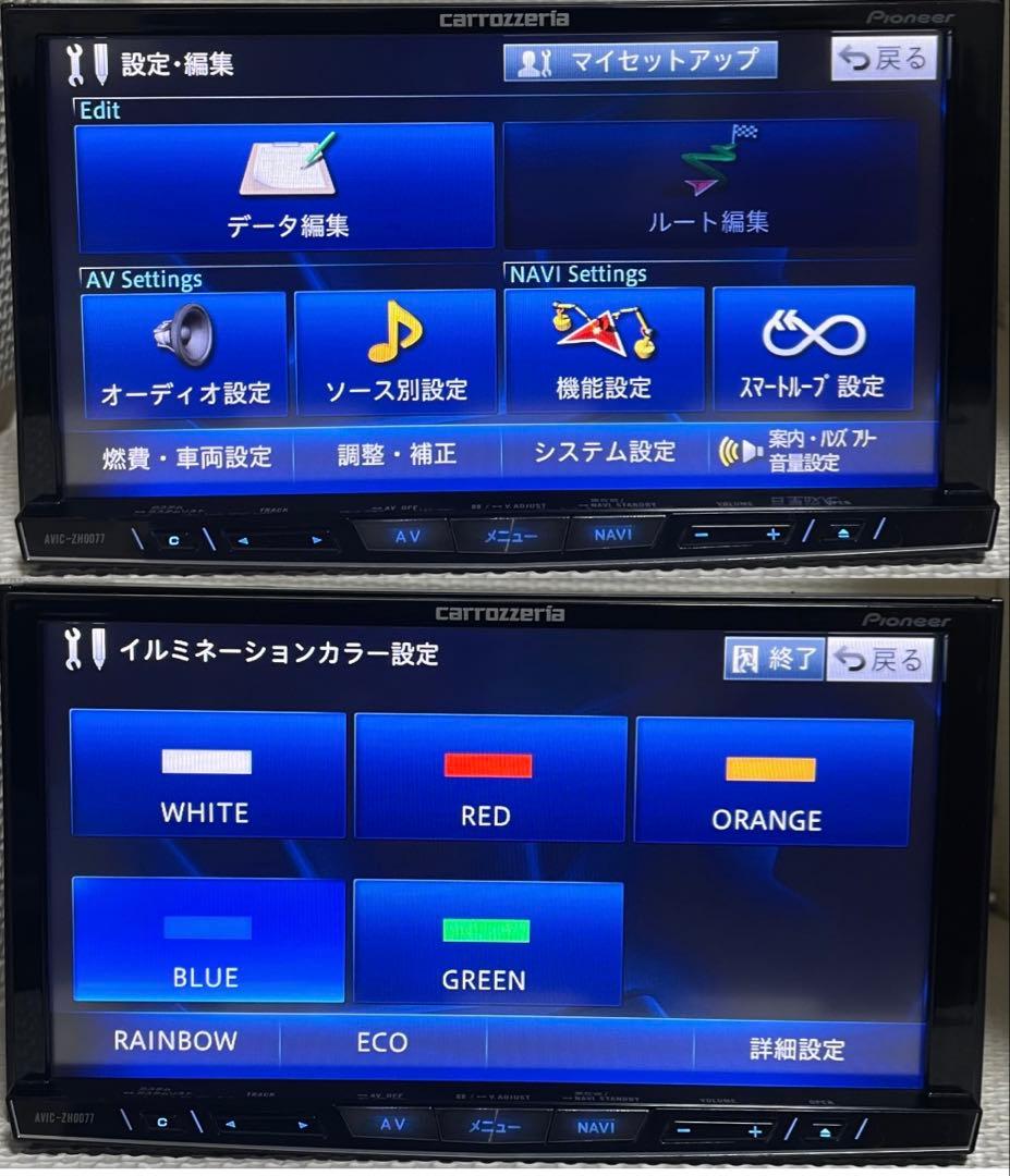 パイオニアのHDDナビ、カロッツェリア サイバーナビ AVIC-ZH0077 パイオニアのHDDナビ、カロッツェリア サイバーナビ AVIC-ZH0077