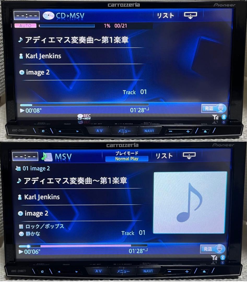 パイオニアのHDDナビ、カロッツェリア サイバーナビ AVIC-ZH0077 パイオニアのHDDナビ、カロッツェリア サイバーナビ AVIC-ZH0077