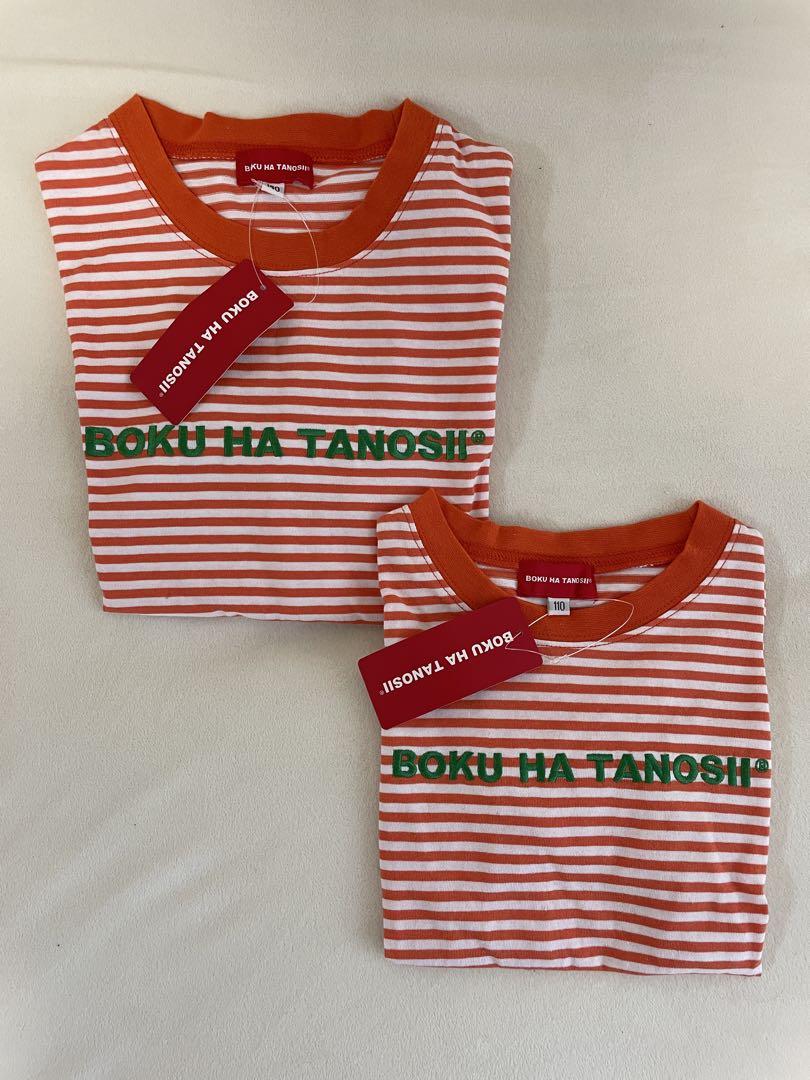 BOKU HA TANOSHII Tシャツ お揃いコーデ 6,999円