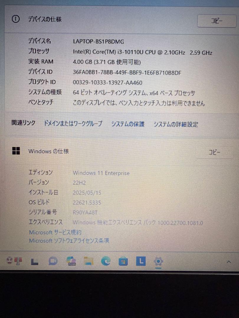 ジャンク-ThinkPad L13 i3-10110U/4GB/SSD256GB