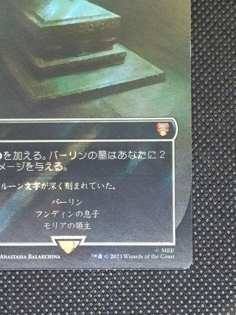 バーリンの墓