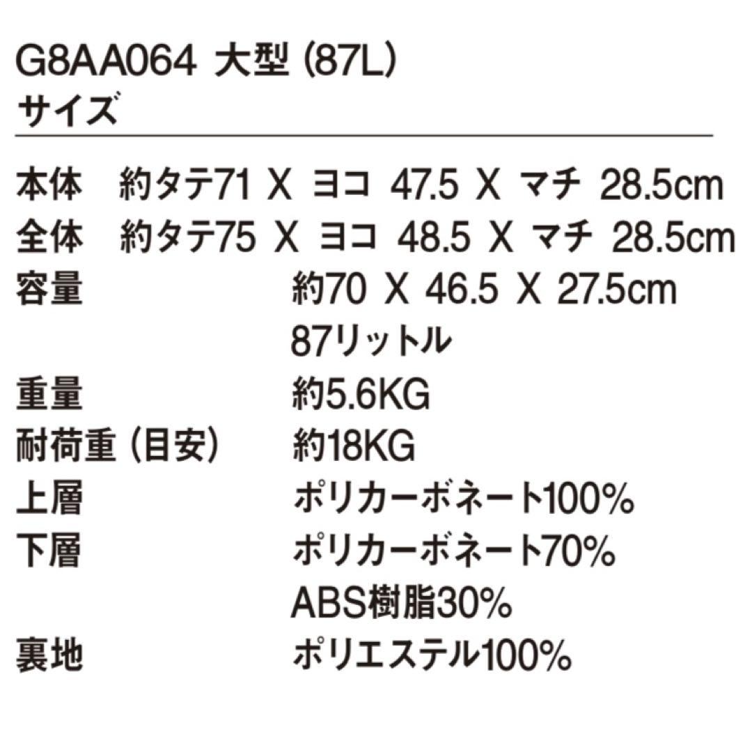TOMOMO87L 無印良品　キャリーケース ネイビー 大型　 軽量