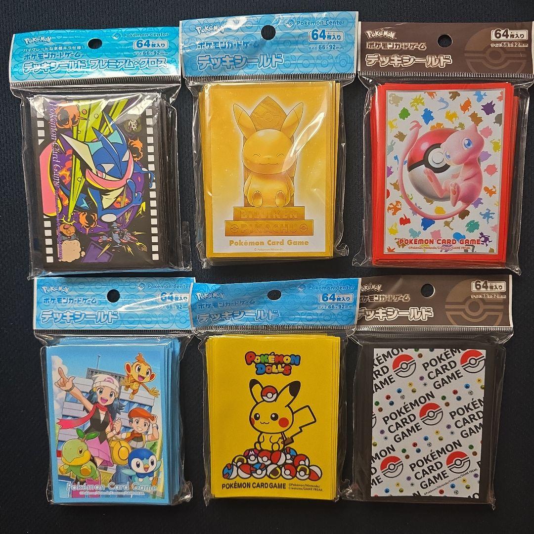 ポケモン - 【新品】ポケモンカード デッキシールド まとめ売り
