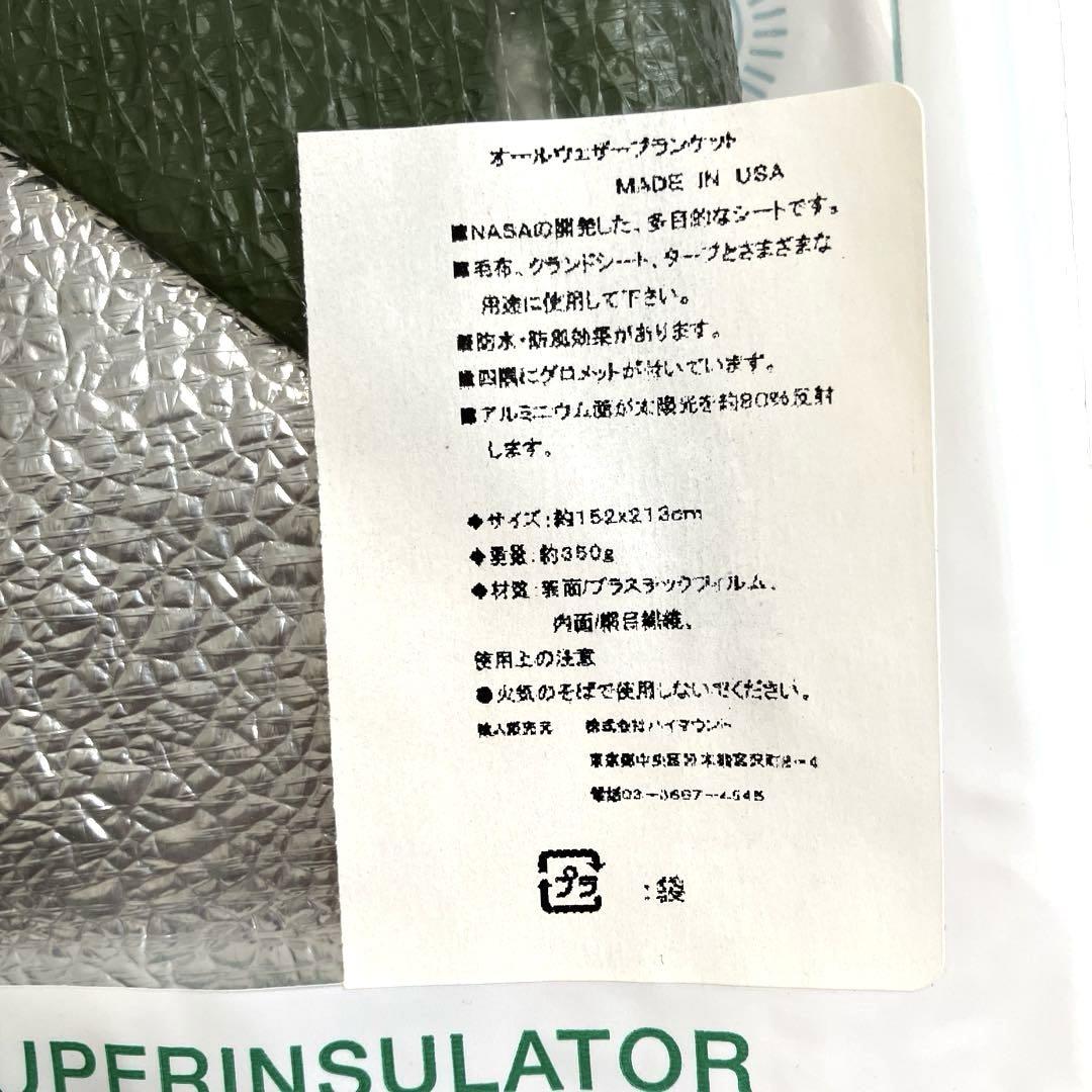 未開封 Grabber(グラバー) オールウェザーブランケット カーキ