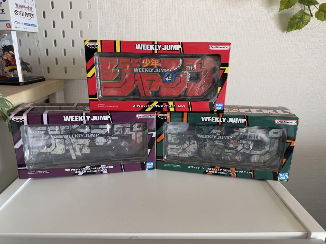 ジャンプロゴフィギュア 3種セット