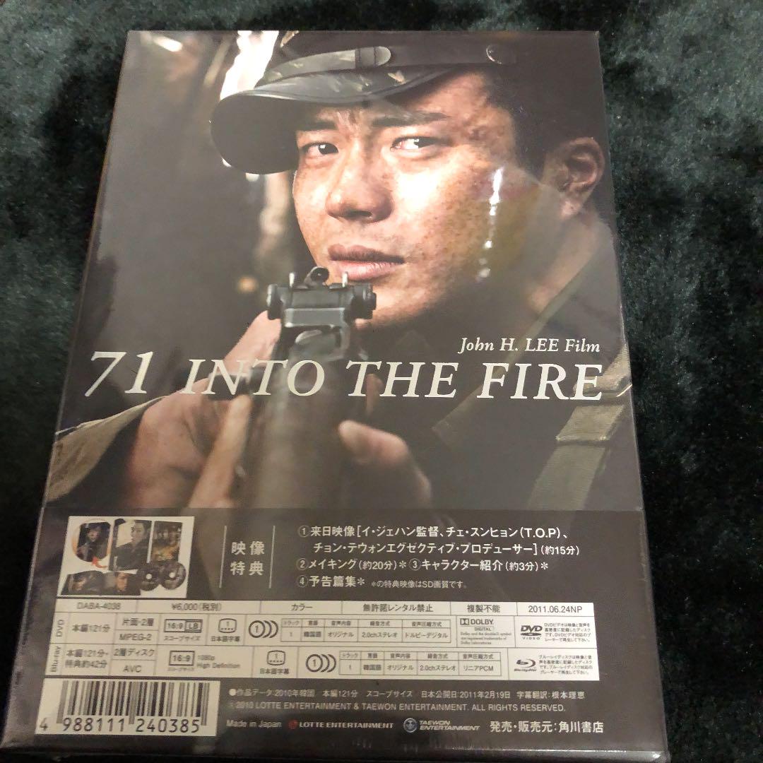 戦火の中へ DVD & Blu-rayコンボ('10韓国)〈豪華72Pフォトブ…