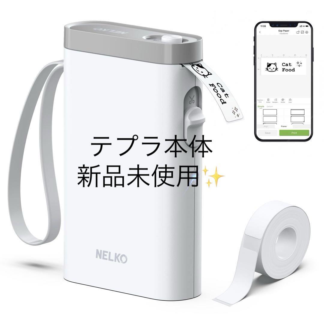 テプラ本体ラベルライター Bluetooth接続多機能ラベルプリンター