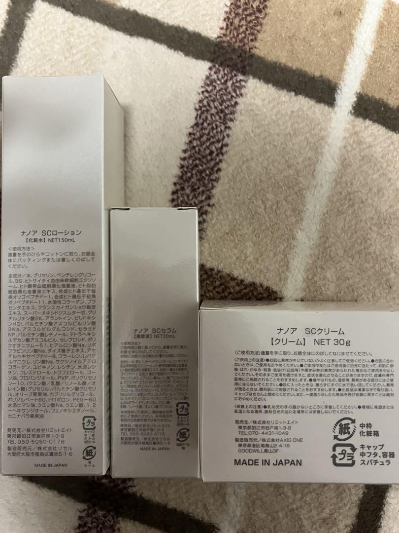【匿名配送】ナノア NANOA スキンケアセット 化粧水 美容液 保湿クリーム