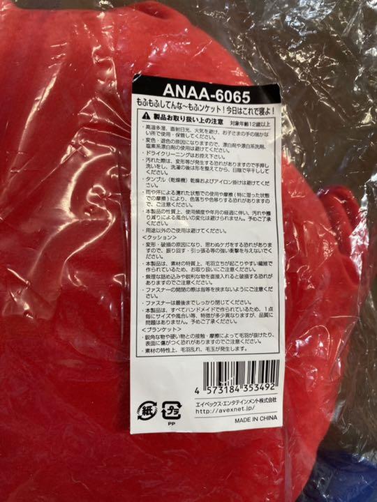ットの もふンケット トートバッグ ZAjT8-m95713171889 ⊽ホビー・グ