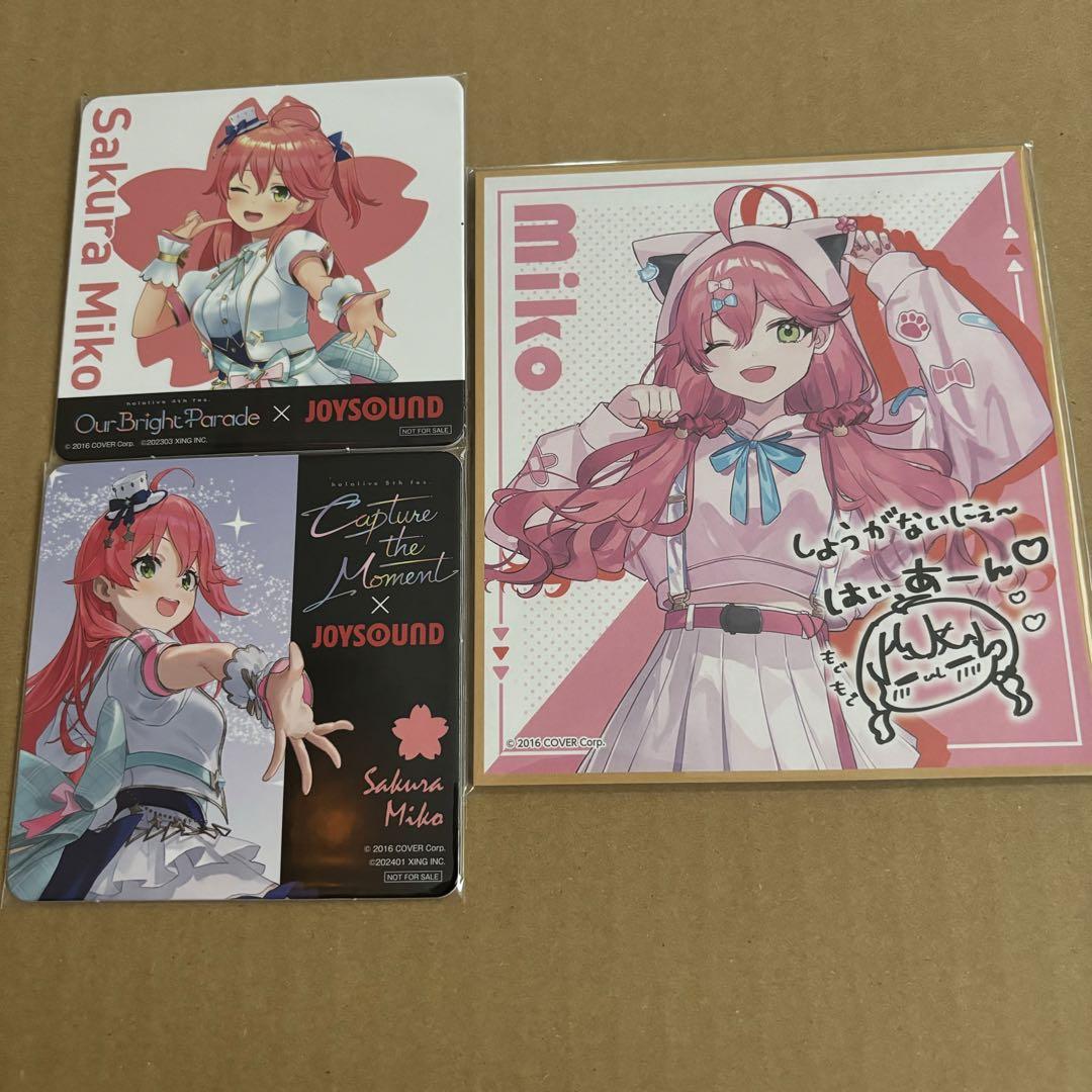ゆずソフトSOUR ホロライブ さくらみこ 配信記念 当選品 抽プレ