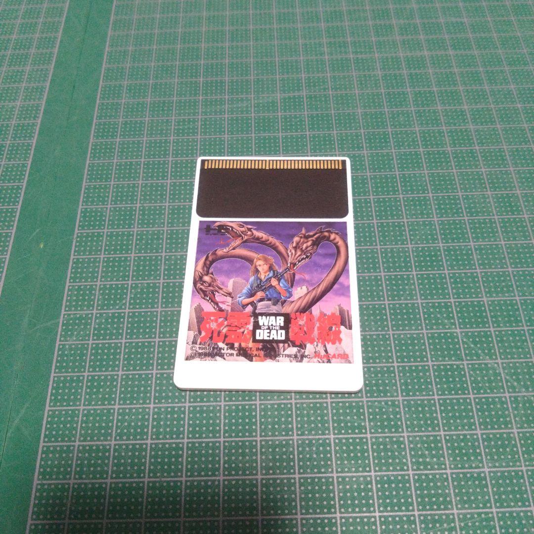 死霊戦線　PCエンジン