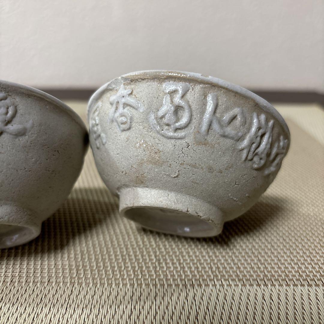 煎茶道具 時代物