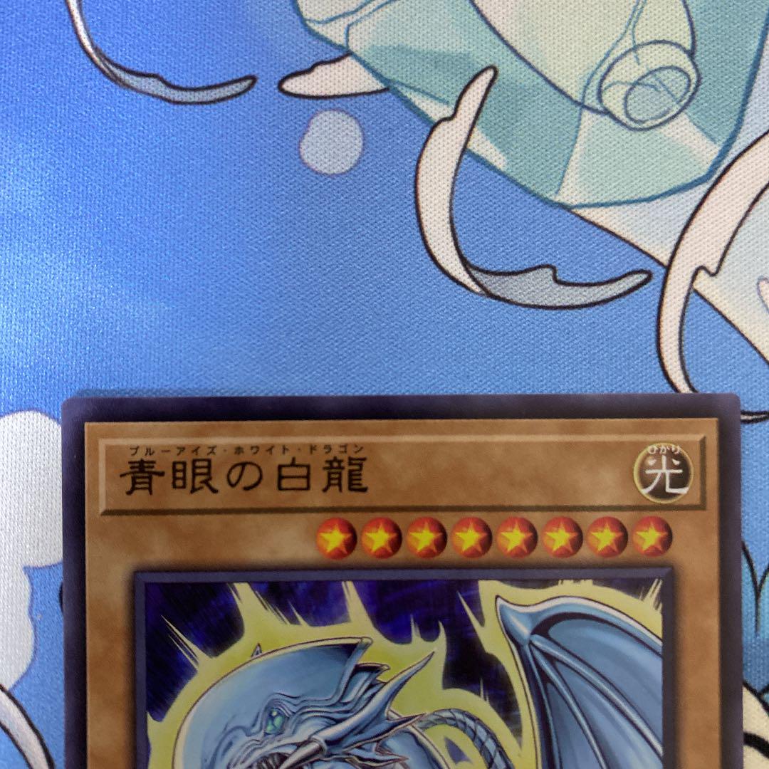 いいたしま 遊戯王 青眼の白龍 B7Omr-m95714917285 コレクショ
