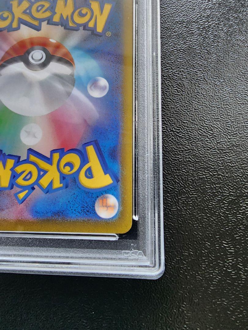 ピカチュウex SR テラスタル PSA10