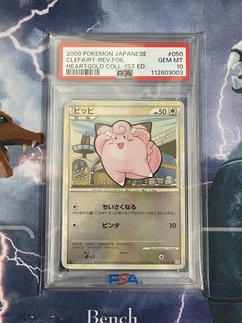 ピッピ　レジェンド　ミラー　世界約10枚 ピッピ レジェンド ミラー 1ed psa10 世界20枚 - メルカリ