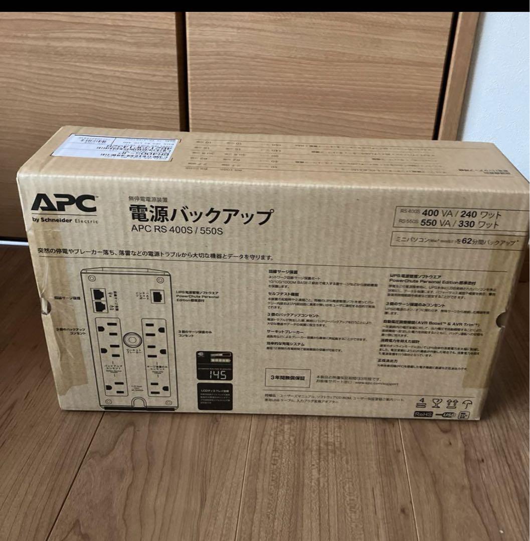 新品APC 無停電電源装置（UPS）電源バックアップ RS 400S/550S