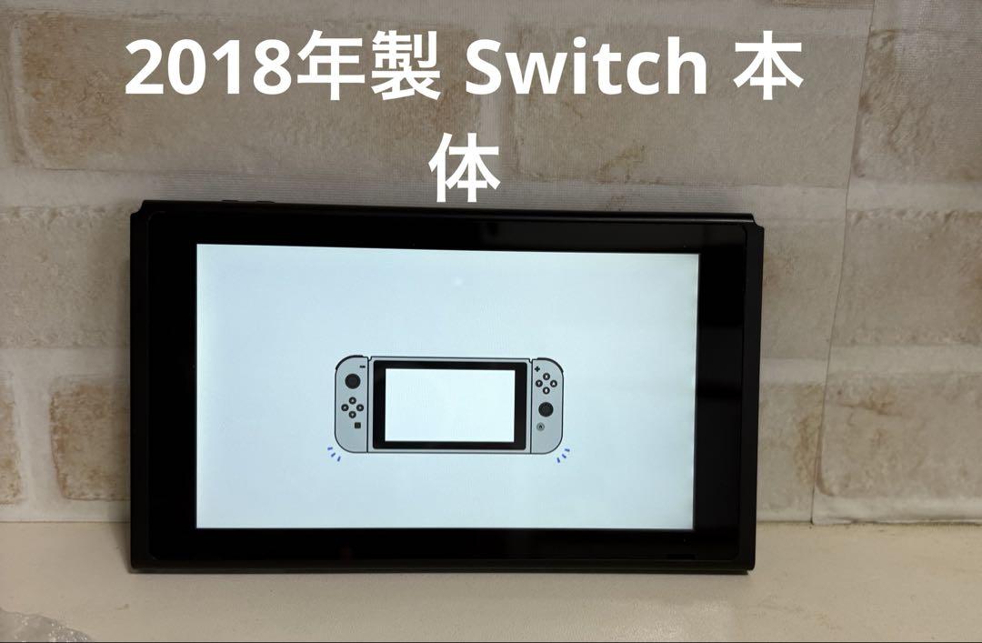 2018年 Switch 本体 HAC