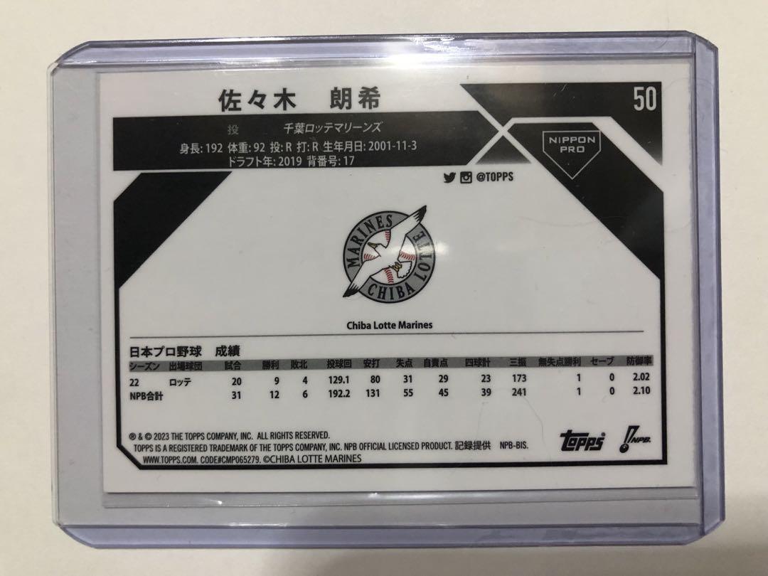 【佐々木朗希】TOPPS Chrome NPB 2023 ロッテ 150枚限定