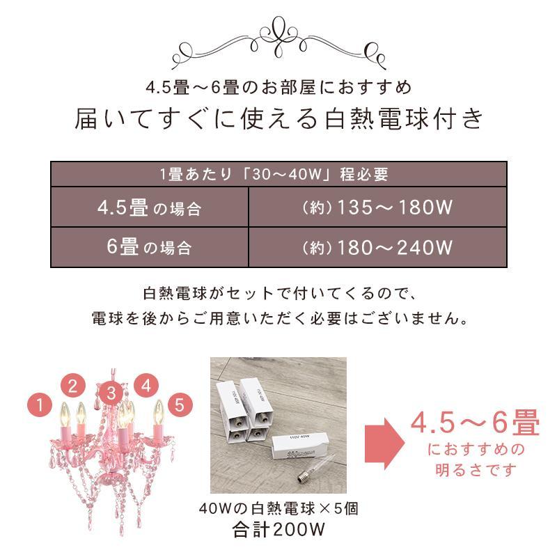 新しい設置簡単☆シャンデリア5灯(クリア) 蛍光灯/電球 インテリア・住まい・小物¥12,420-valelub.com.br 新しい設置簡単☆シャンデリア5灯(クリア) 蛍光灯/電球 インテリア・住まい・小物¥12,420-valelub.com.br