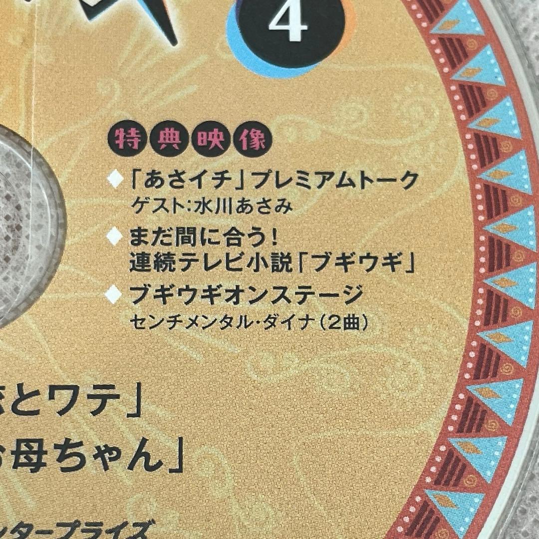 連続テレビ小説 ブギウギ