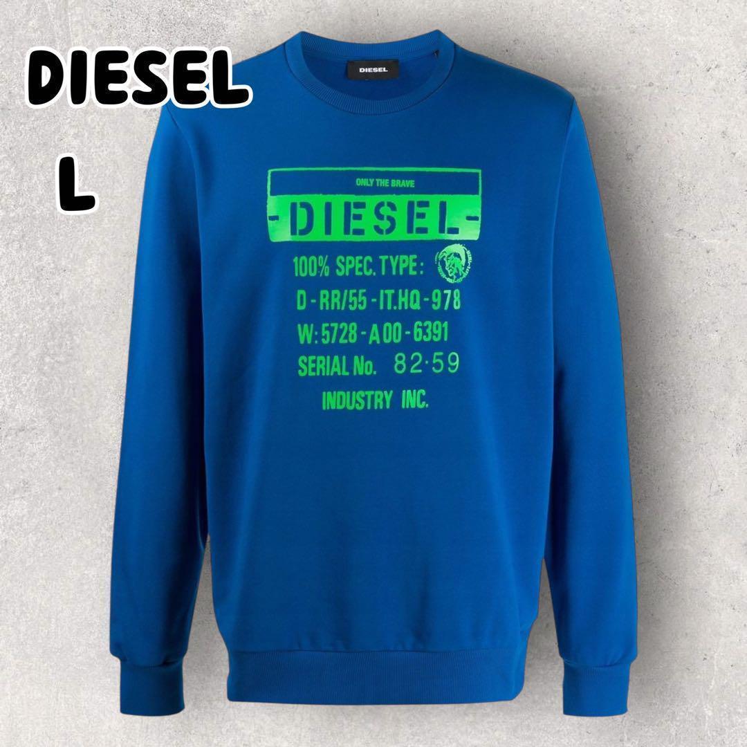 新品未使用 DIESEL トレーナー スウエット ロゴ入り ブルー L
