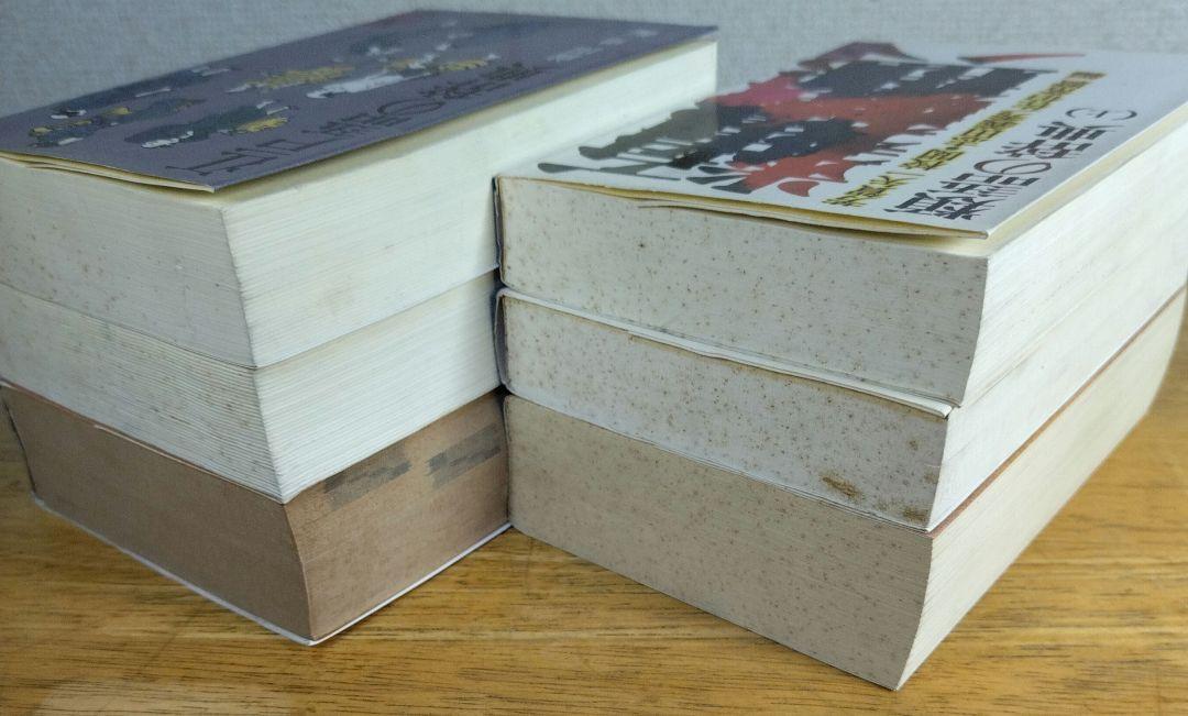 【在庫僅少】 講談社学術文庫 辞典他6冊 語学・辞書・学習参考書
