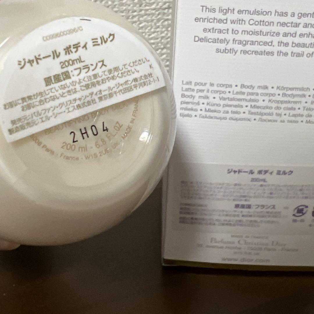 ジャドール ボディクリーム テスター付き